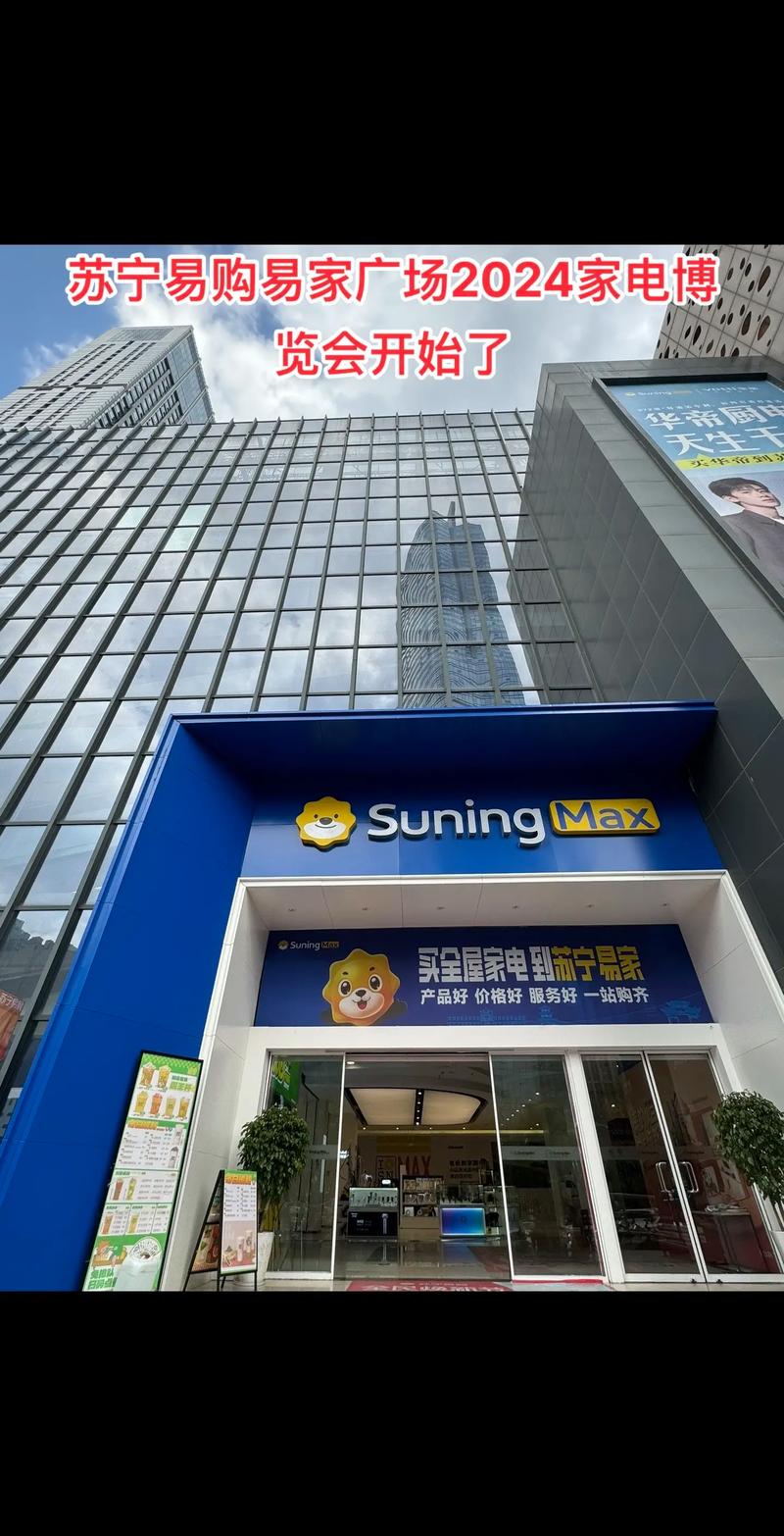 苏宁电话号码是多少？-第2张图片-索能光电网