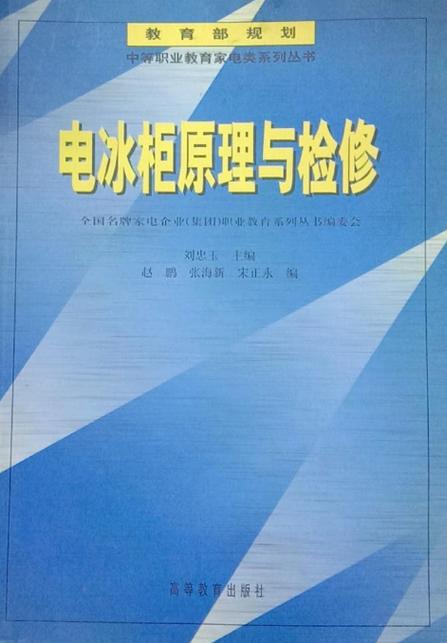 冰柜坏了？找哪个维修电话靠谱？-第3张图片-索能光电网
