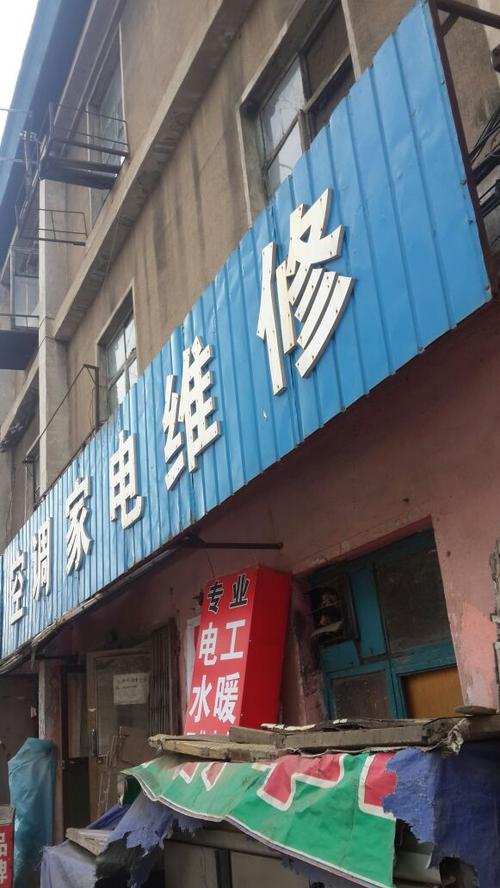 空调维修电话号码是多少?-第1张图片-索能光电网 空调维修电话号码是多少?-第1张图片-索能光电网