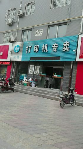 打印机维修电话哪里找？-第3张图片-索能光电网