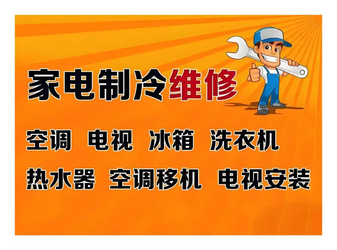 空调服务电话是多少？-第2张图片-索能光电网