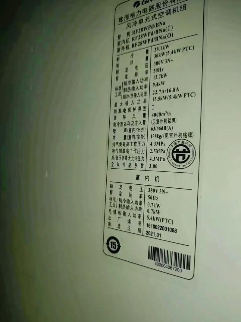 格力空调电话是多少？-第3张图片-索能光电网