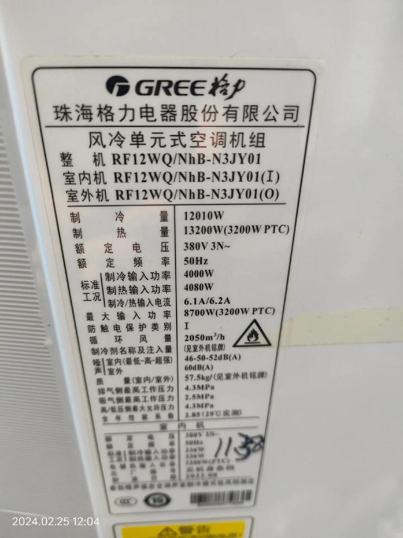 格力空调电话是多少？-第2张图片-索能光电网