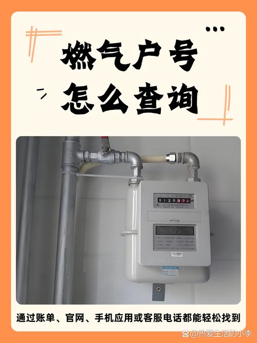 燃气电话号码是多少?-第1张图片-索能光电网 燃气电话号码是多少?-第1张图片-索能光电网