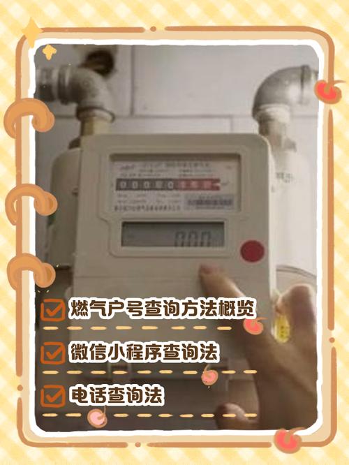 燃气电话号码是多少?-第2张图片-索能光电网 燃气电话号码是多少?-第2张图片-索能光电网