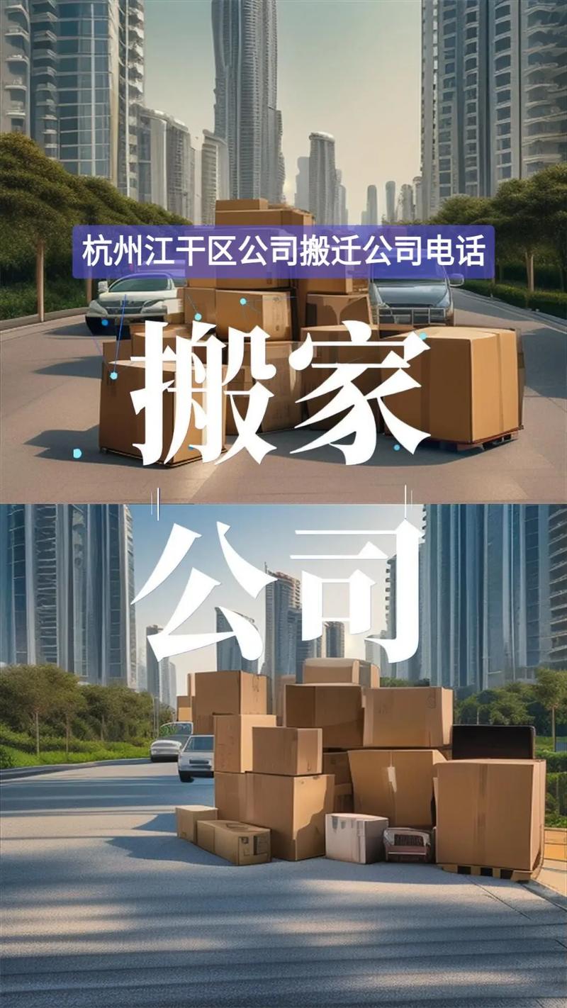 杭州公司电话怎么查？-第2张图片-索能光电网