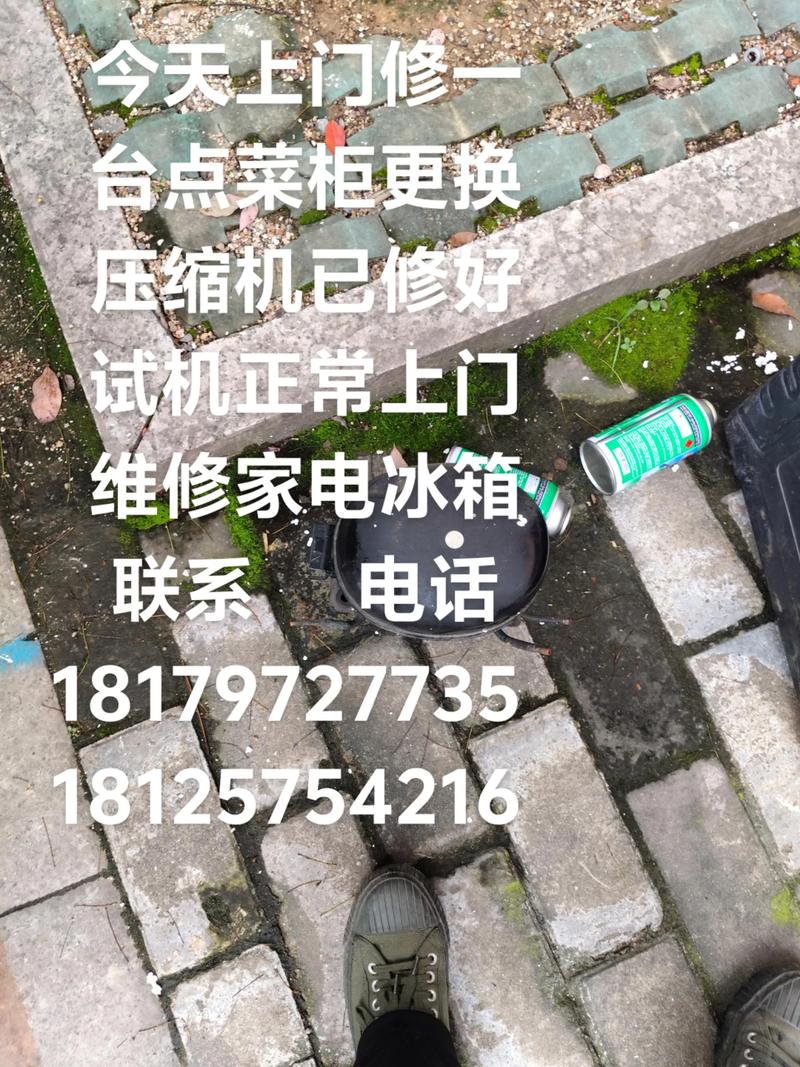 冰箱坏了怎么修？维修电话是多少？-第1张图片-索能光电网