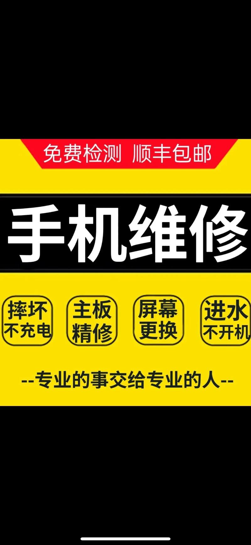 电话坏了怎么修？-第3张图片-索能光电网
