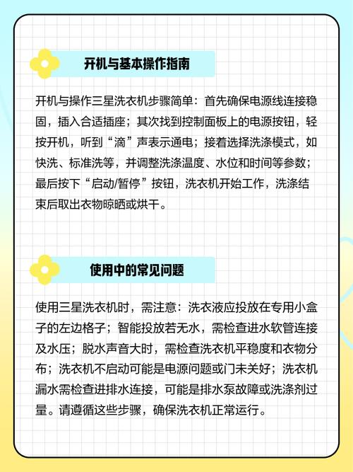 三星洗衣机维修电话是多少？-第3张图片-索能光电网