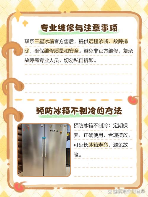 广州三星冰箱售后电话是多少？-第3张图片-索能光电网