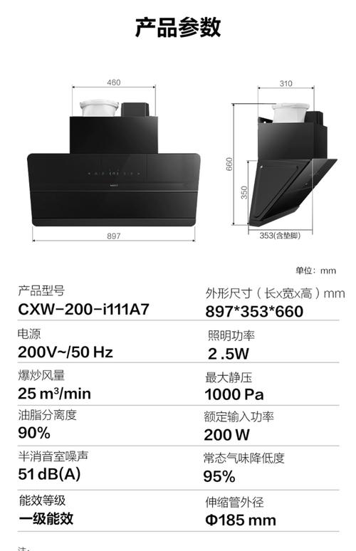 华帝油烟机售后电话是多少？-第3张图片-索能光电网