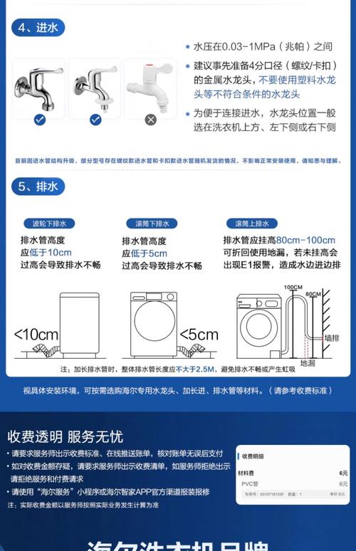 海尔洗衣机售后电话是多少？-第1张图片-索能光电网