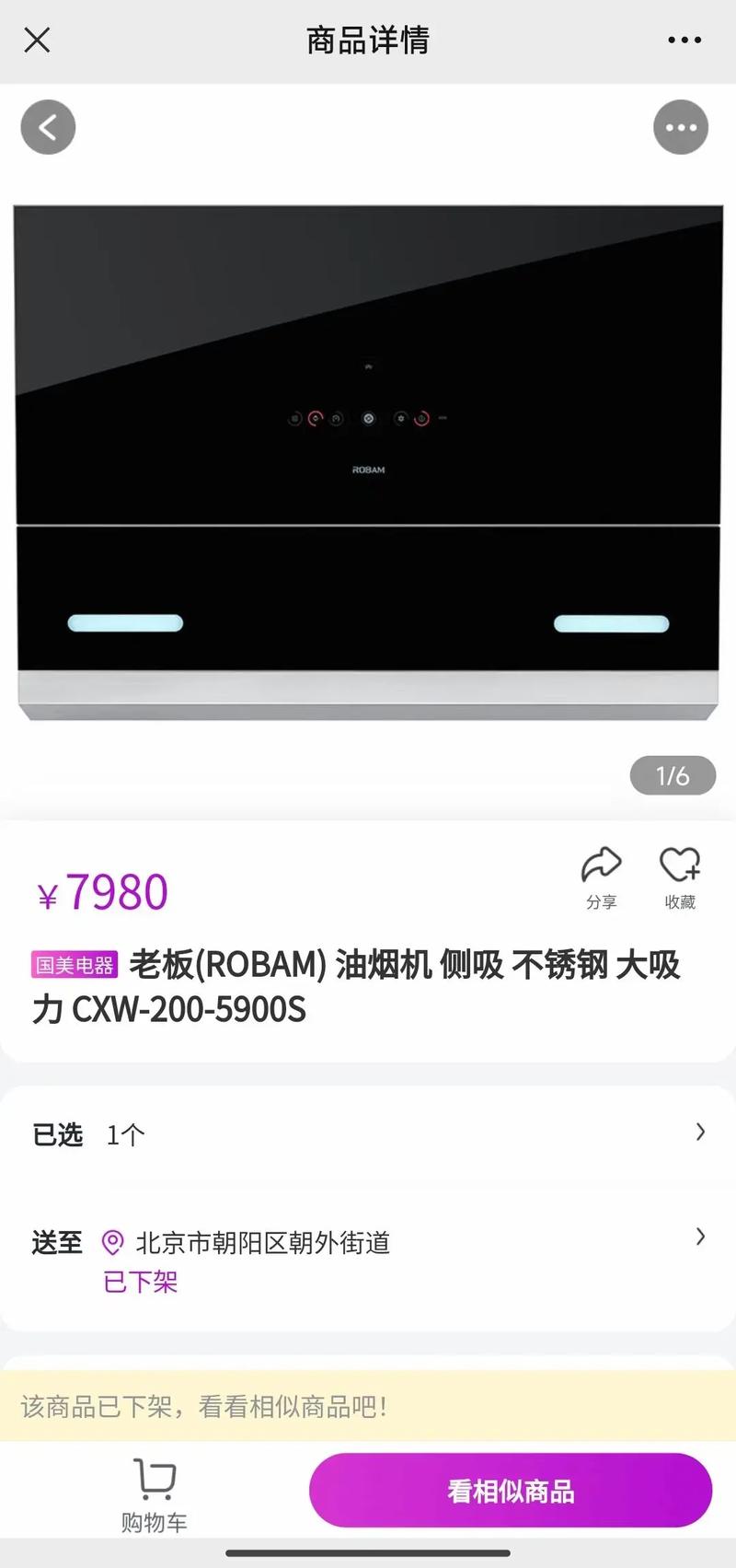 老板油烟机售后400电话是多少？-第2张图片-索能光电网