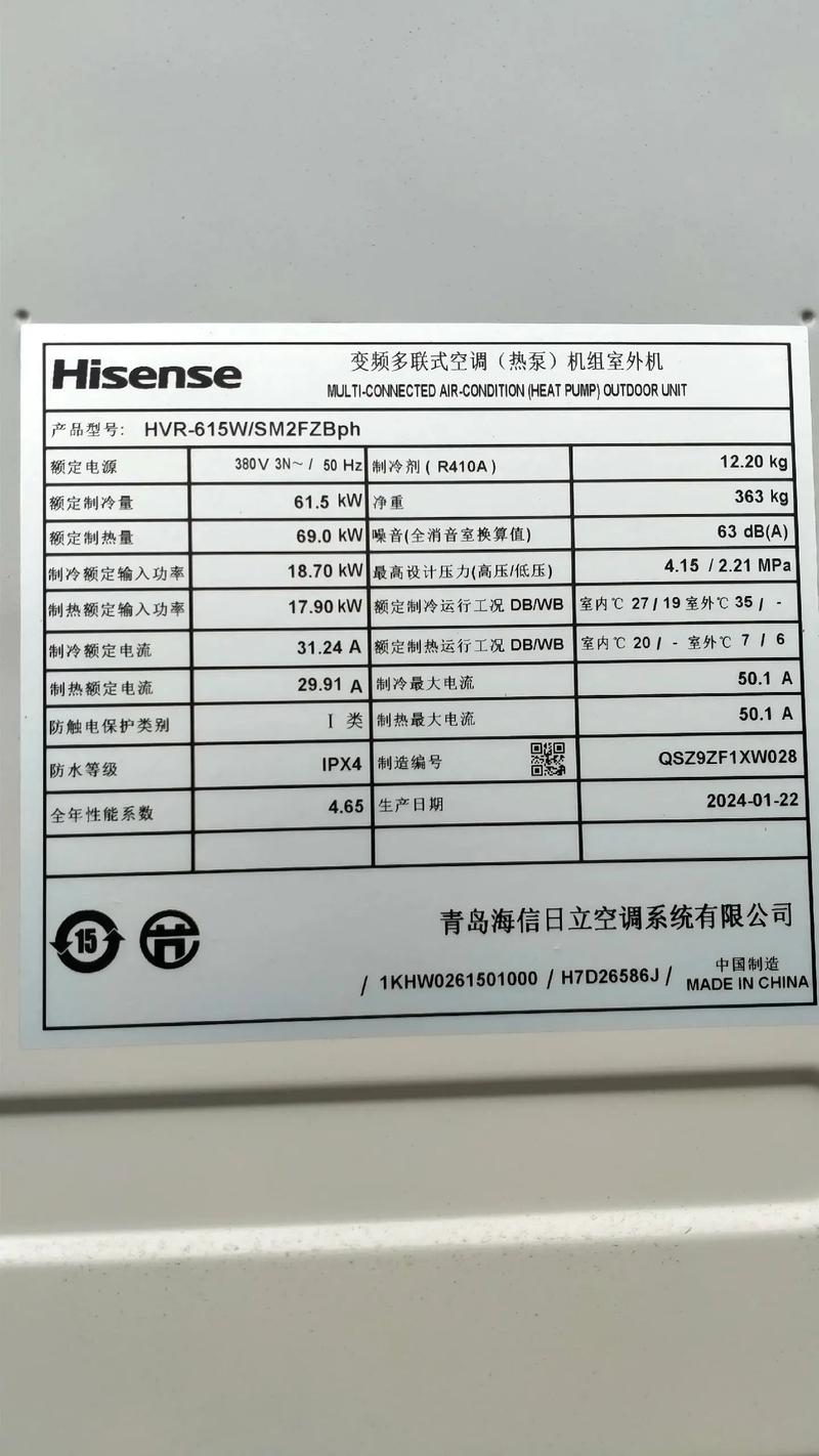 海信空调售后电话是多少？-第2张图片-索能光电网