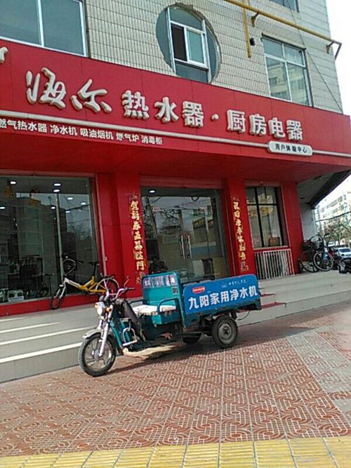 海尔售后客服电话号码是多少？-第3张图片-索能光电网