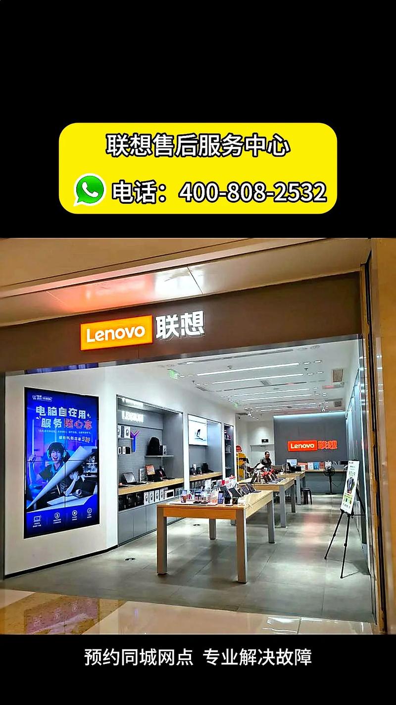 联想电脑报修电话是多少？-第1张图片-索能光电网