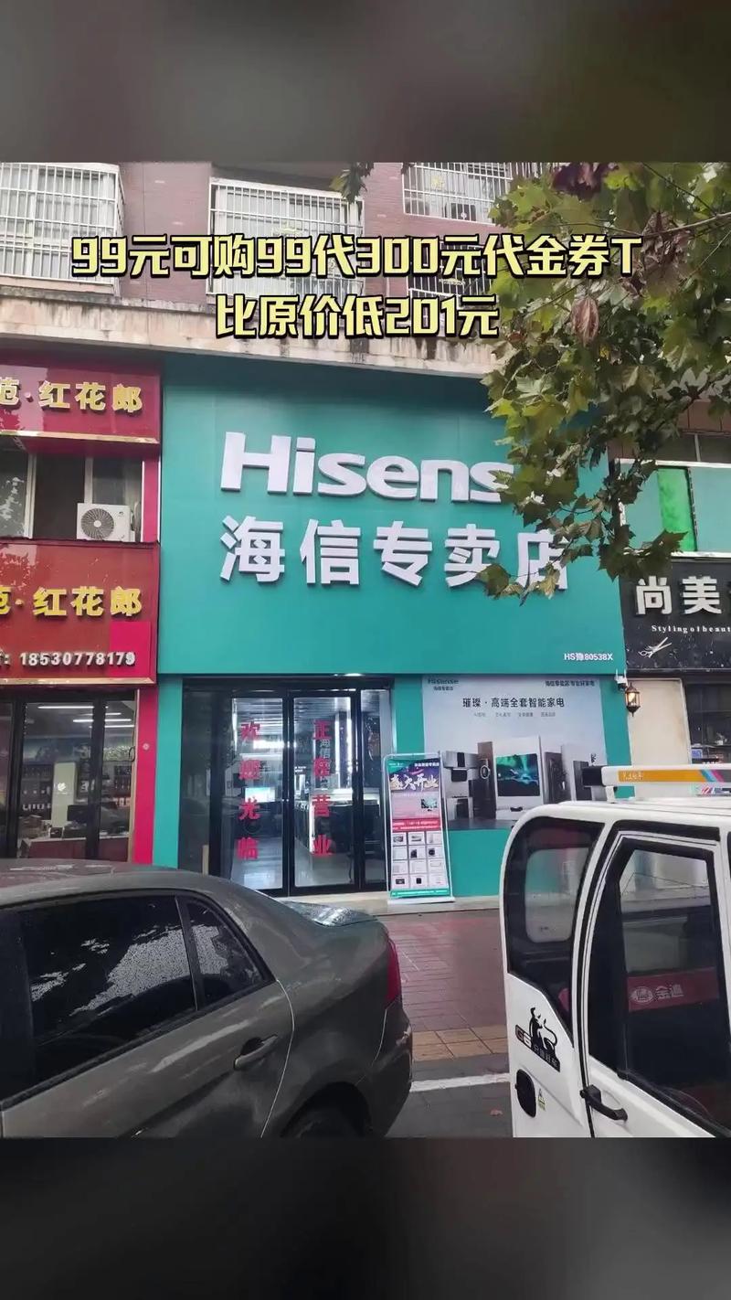 北京海信空调售后电话是多少？-第1张图片-索能光电网