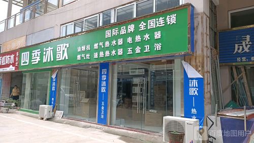 四季沐歌维修电话是多少？-第1张图片-索能光电网