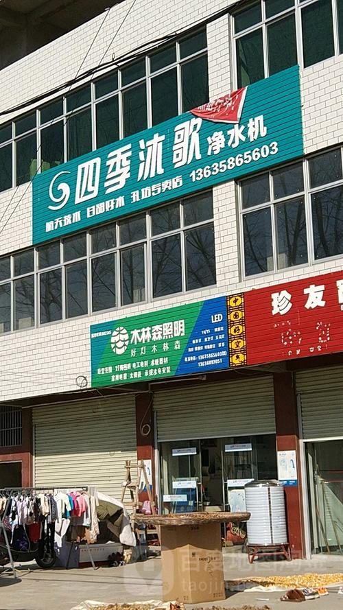 四季沐歌维修电话是多少？-第3张图片-索能光电网