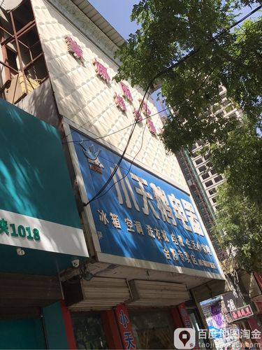 小天鹅售后服务电话是多少?-第3张图片-索能光电网 小天鹅售后服务电话是多少?-第3张图片-索能光电网