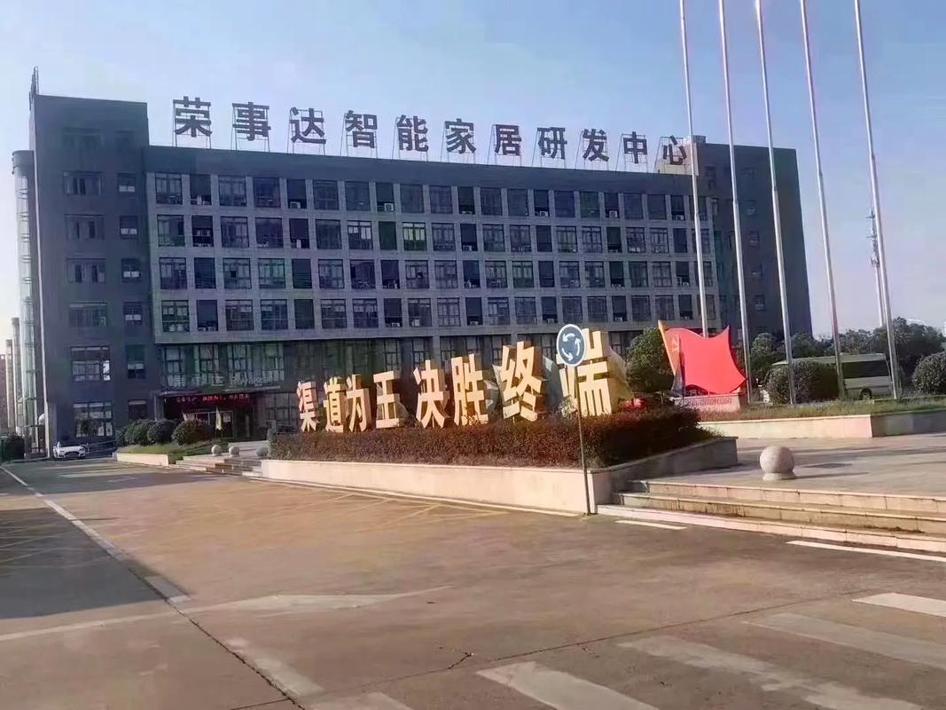 荣事达售后电话是多少？-第3张图片-索能光电网