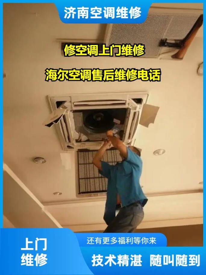 南京海尔空调售后电话是多少？-第3张图片-索能光电网