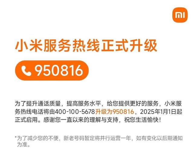 小米电视机售后电话是多少？-第1张图片-索能光电网