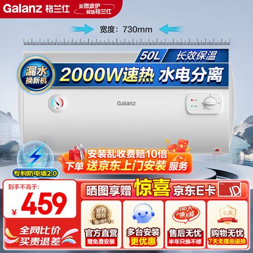 格兰仕热水器售后电话是多少?-第1张图片-索能光电网 格兰仕热水器售后电话是多少?-第1张图片-索能光电网