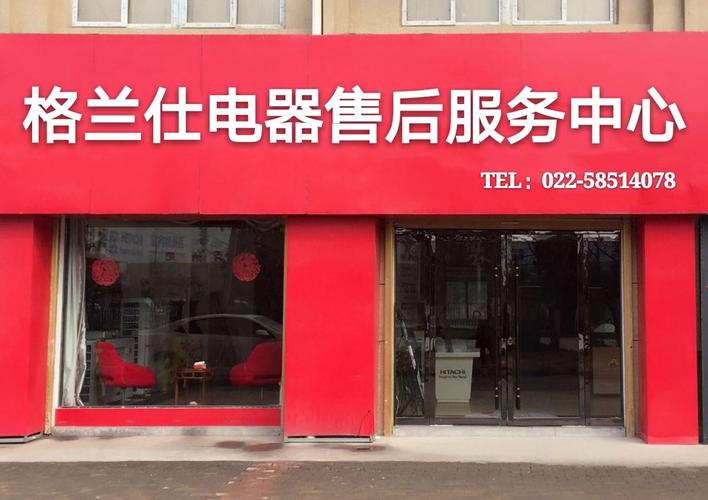 格兰仕热水器售后电话是多少?-第3张图片-索能光电网 格兰仕热水器售后电话是多少?-第3张图片-索能光电网