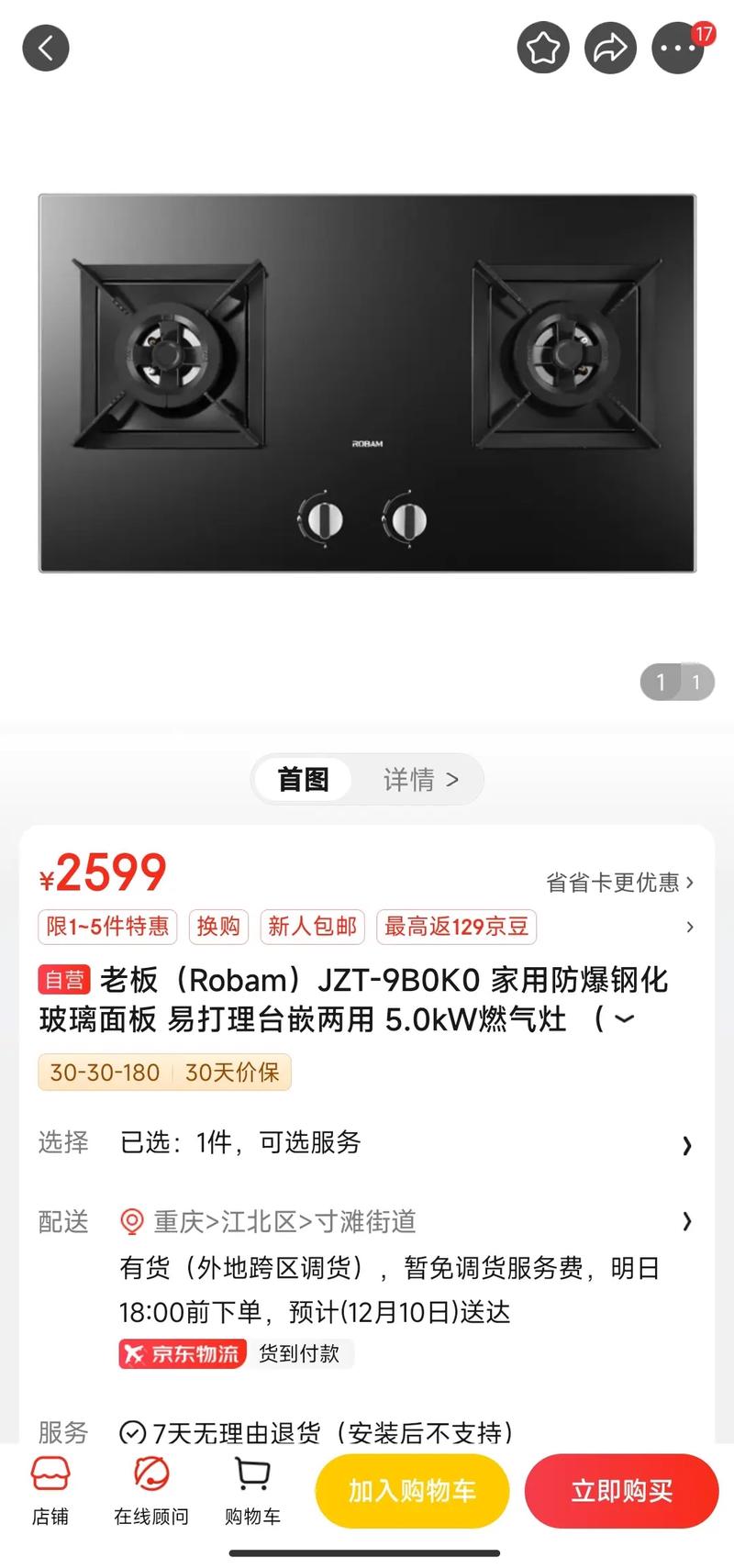 老板灶具售后电话是多少？-第3张图片-索能光电网