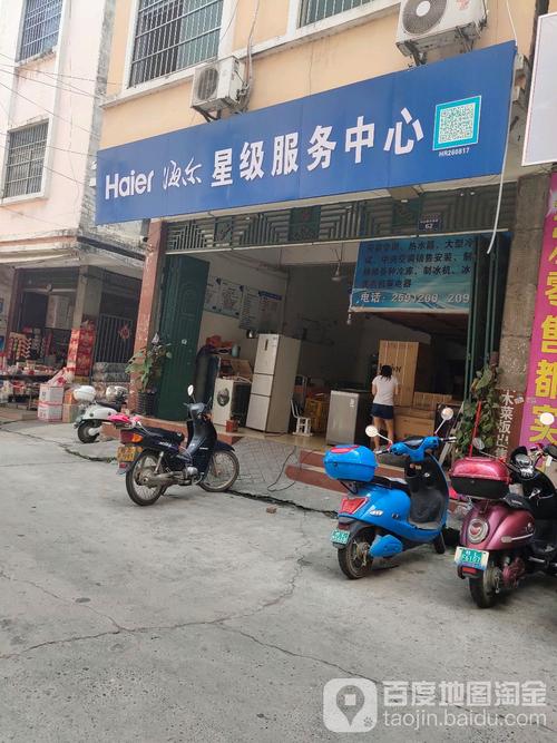 郑州海尔空调维修电话是多少？-第2张图片-索能光电网