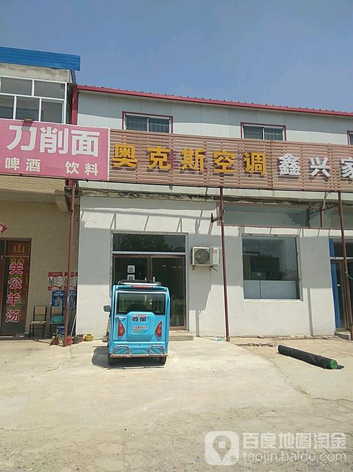 奥克斯空调售后维修电话是多少？-第2张图片-索能光电网