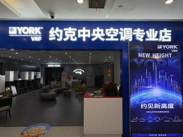 约克空调售后服务电话-第2张图片-索能光电网
