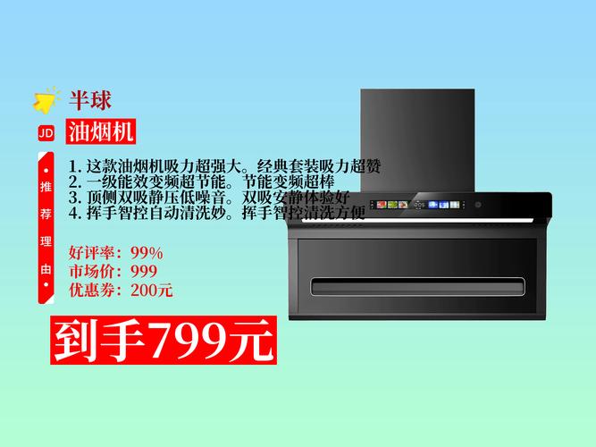 半球油烟机售后电话-第1张图片-索能光电网 半球油烟机售后电话-第1张图片-索能光电网