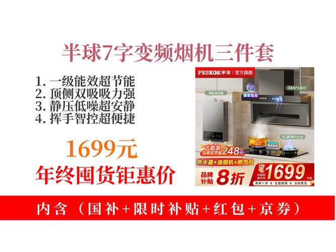 半球油烟机售后电话-第2张图片-索能光电网 半球油烟机售后电话-第2张图片-索能光电网