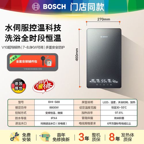 博士热水器售后电话是多少？-第1张图片-索能光电网