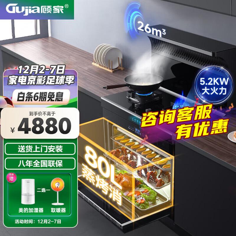 顾家油烟机售后电话是多少？-第2张图片-索能光电网