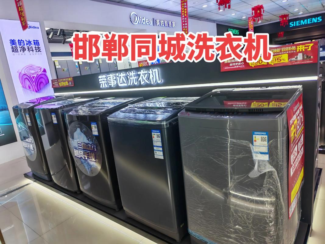 荣事达洗衣机售后电话是多少？-第2张图片-索能光电网