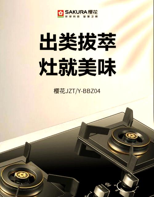 樱雪燃气灶售后电话是多少?-第1张图片-索能光电网 樱雪燃气灶售后电话是多少?-第1张图片-索能光电网