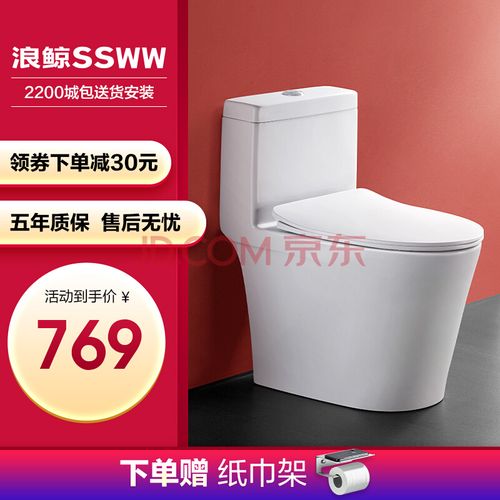 浪鲸马桶维修电话-第2张图片-索能光电网