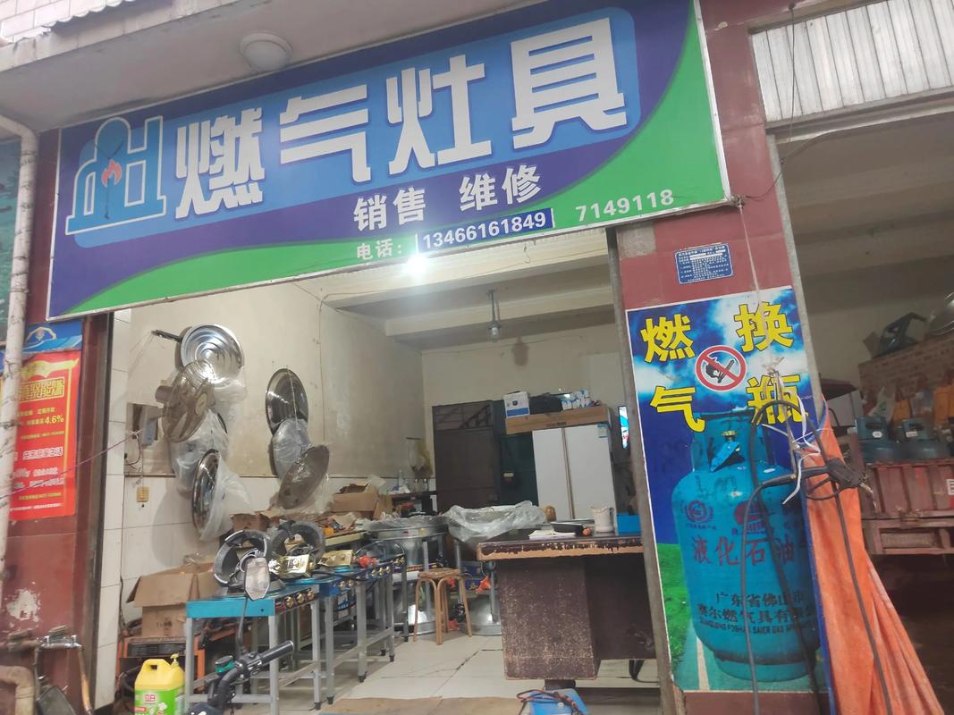 芜湖燃气公司电话-第2张图片-索能光电网