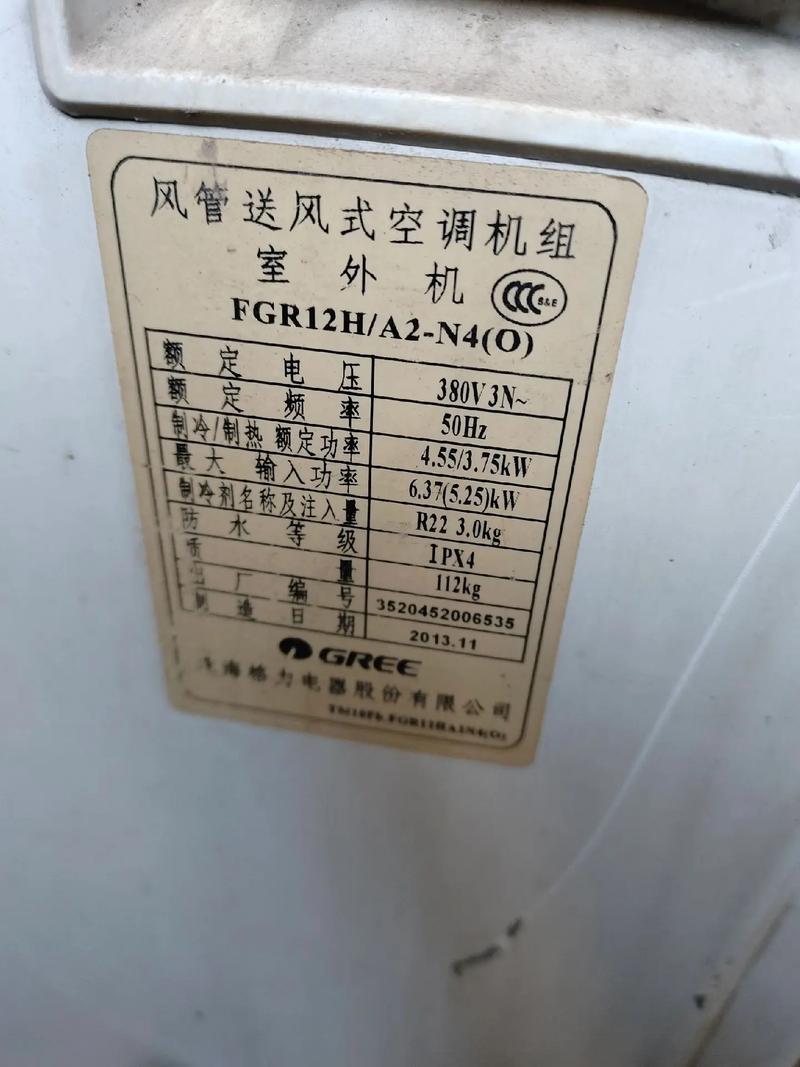 格力空调报修电话是多少?-第2张图片-索能光电网 格力空调报修电话是多少?-第2张图片-索能光电网