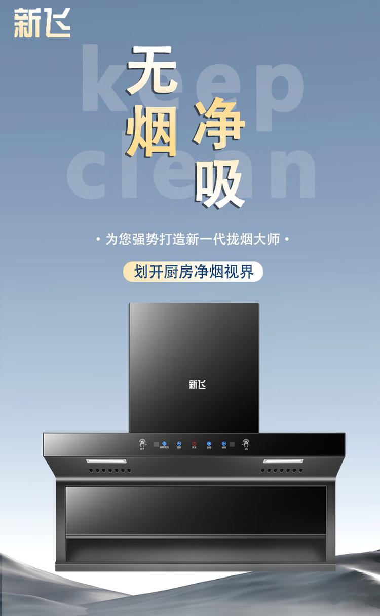 新飞油烟机售后电话是多少？-第3张图片-索能光电网