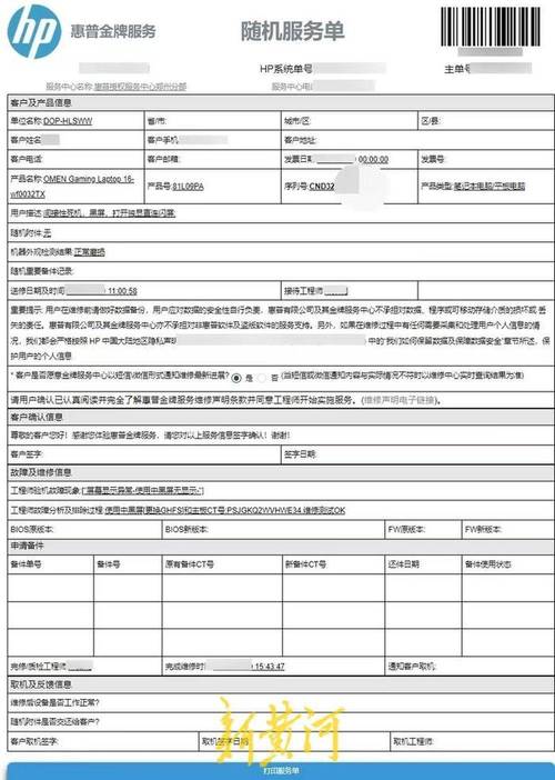 惠普笔记本售后电话是多少？-第1张图片-索能光电网