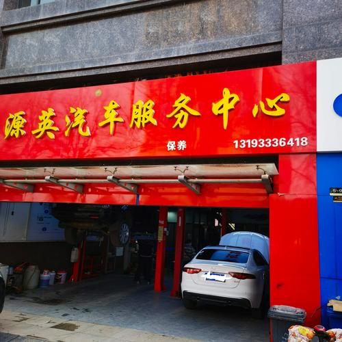 北汽售后服务电话-第1张图片-索能光电网