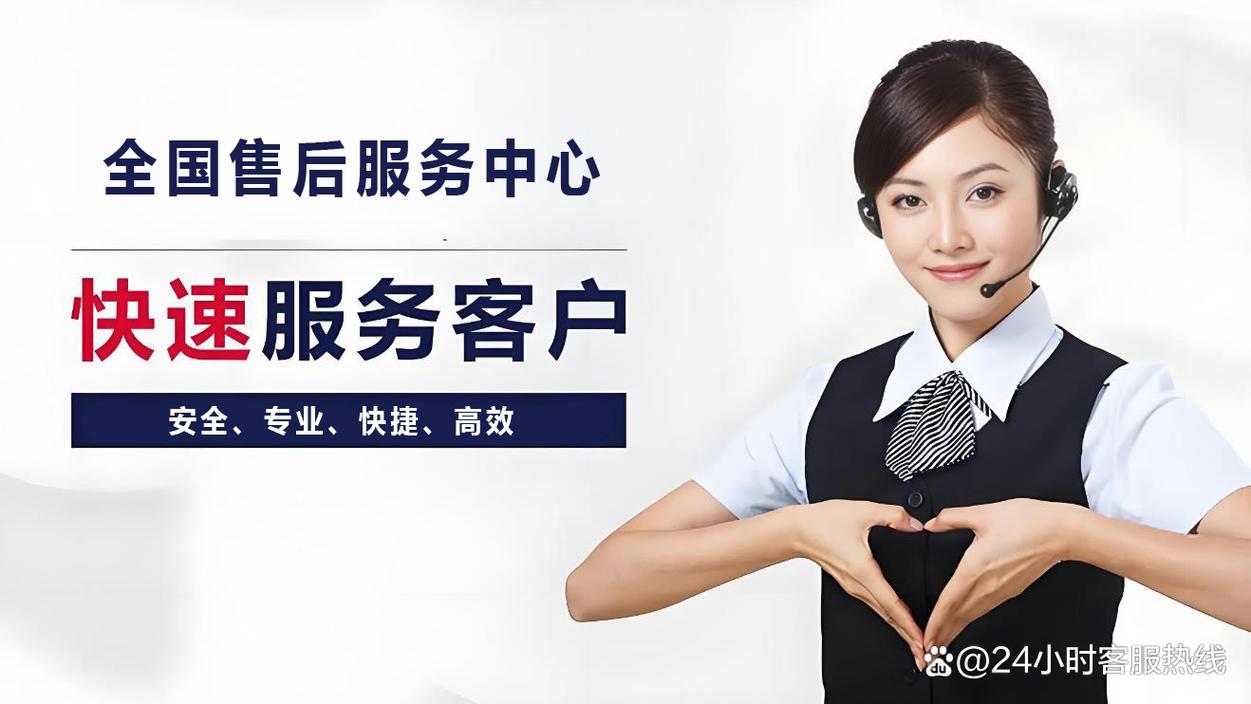 华帝热水器售后电话是多少？-第1张图片-索能光电网