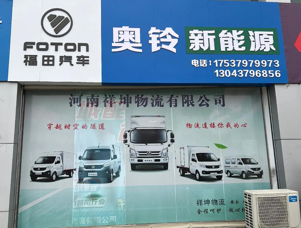 福田售后服务电话是多少?-第1张图片-索能光电网 福田售后服务电话是多少?-第1张图片-索能光电网