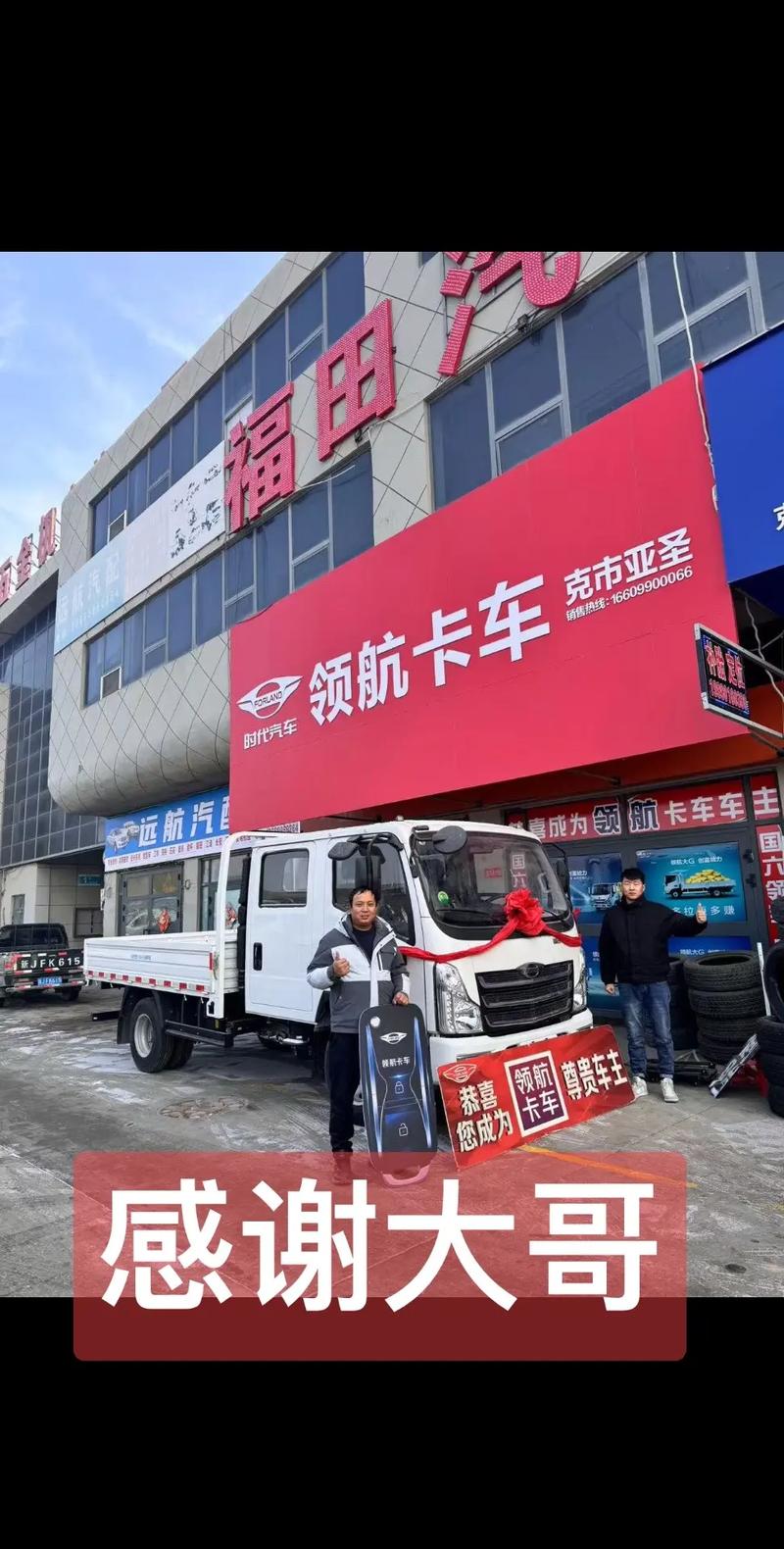 福田售后服务电话是多少?-第3张图片-索能光电网 福田售后服务电话是多少?-第3张图片-索能光电网