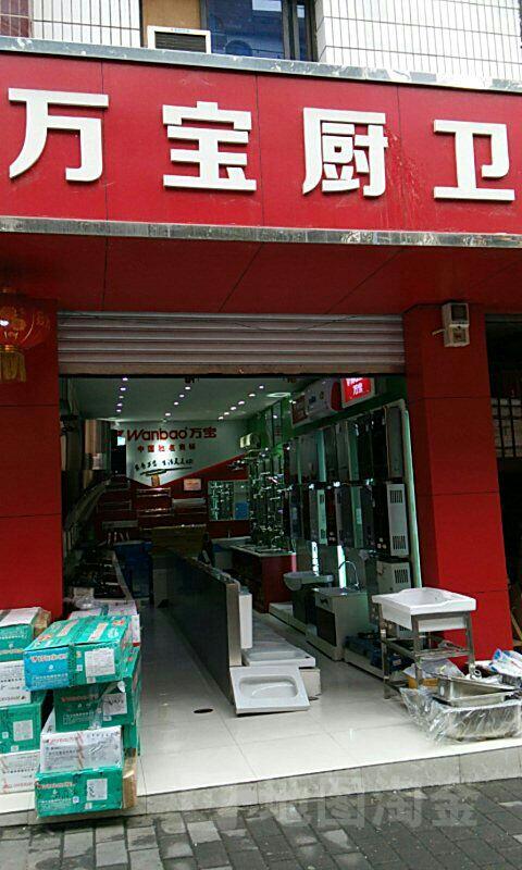 万宝维修电话是多少？-第2张图片-索能光电网