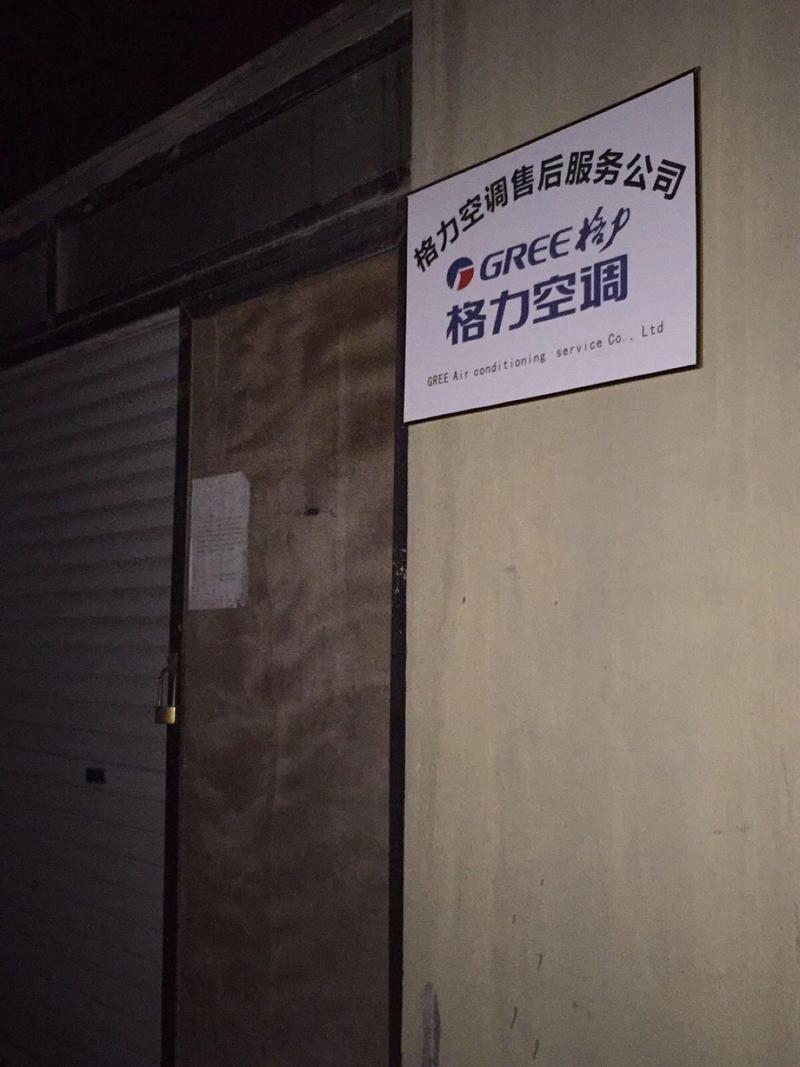 格力售后电话是多少?-第3张图片-索能光电网 格力售后电话是多少?-第3张图片-索能光电网